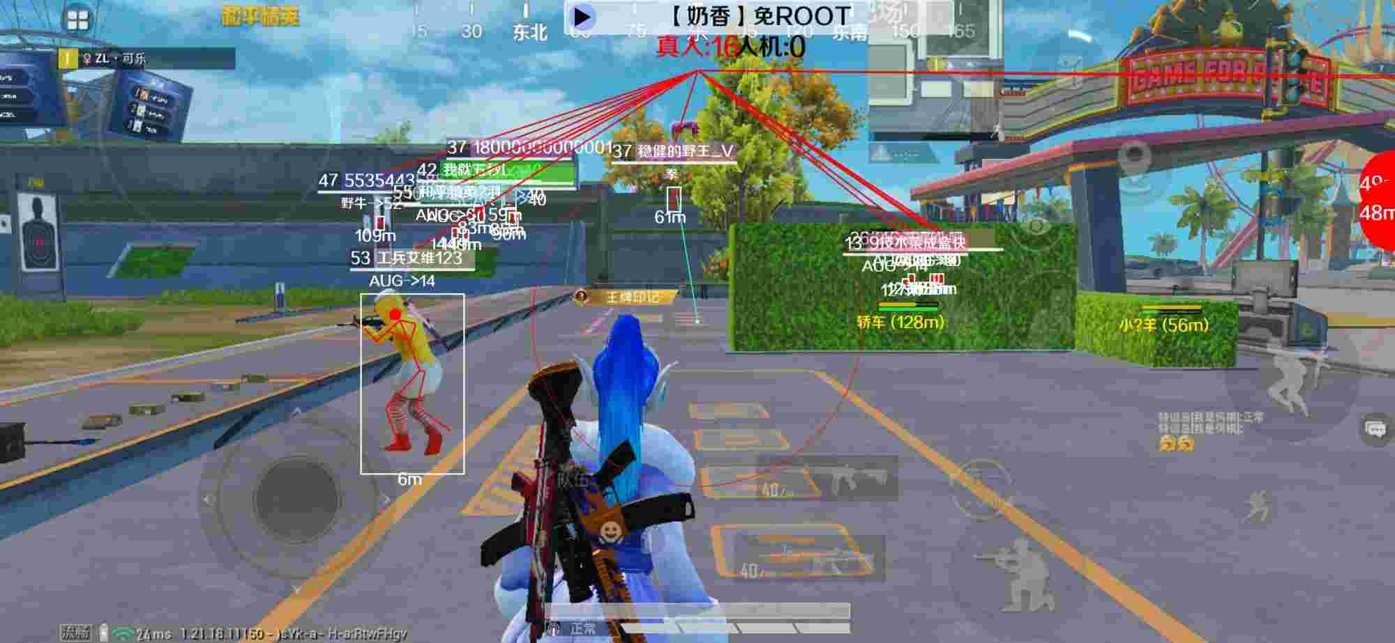 和平精英辅助《布丁》改名《奶香》依旧稳定中 - 和平精英自动瞄准怎么开启辅助预览图